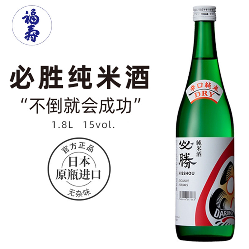日本原瓶进口KOBE神户酒心馆福寿必胜辛口纯米酒15度1.8L畅饮装