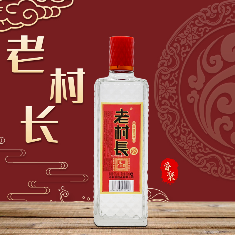 老村长白酒香聚东北白酒