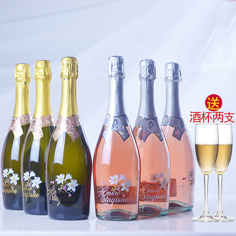 6支装意大利恋爱季甜白桃红起泡酒气泡酒女士甜型葡萄酒婚庆整箱