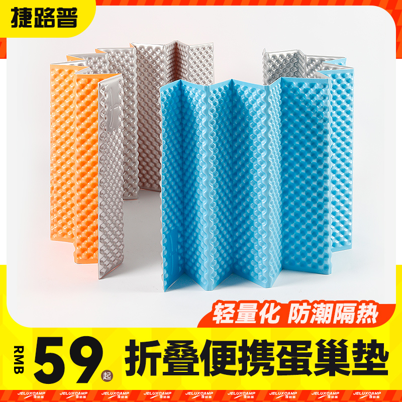 捷路普蛋巢垫隔热保暖防潮