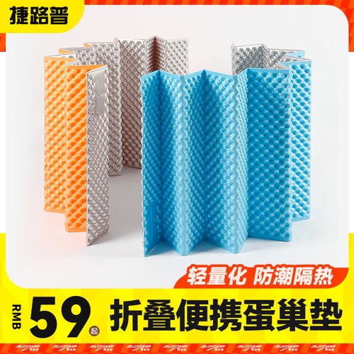 捷路普蛋巢垫隔热保暖防潮