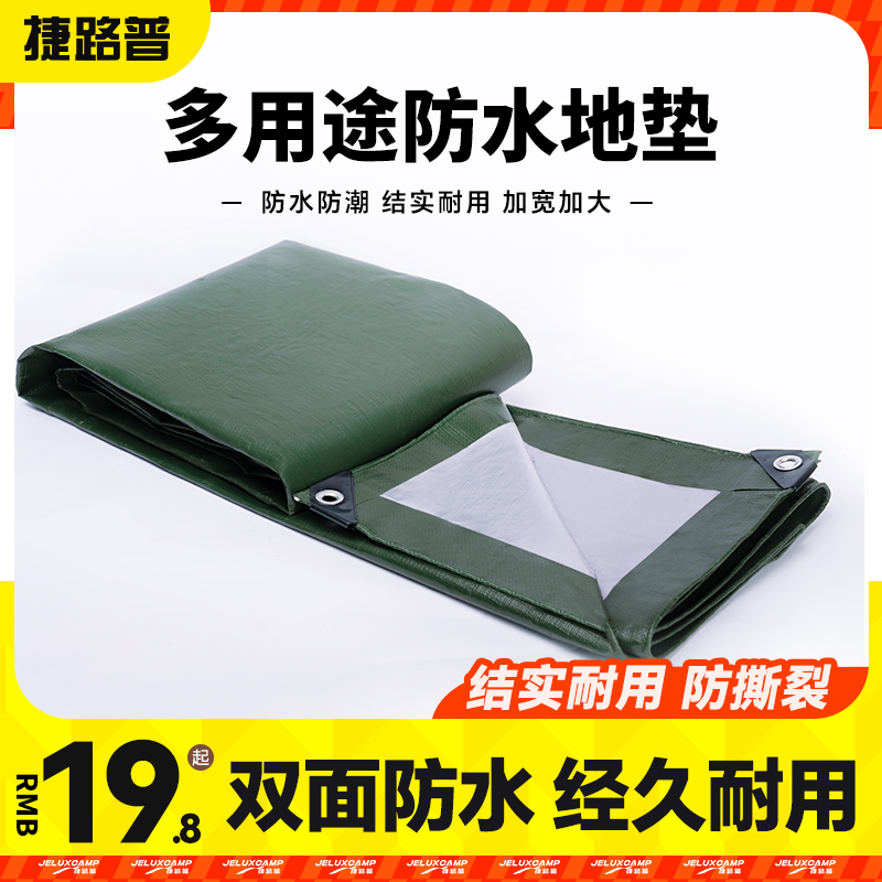 捷路普户外防潮垫防水防潮无异味