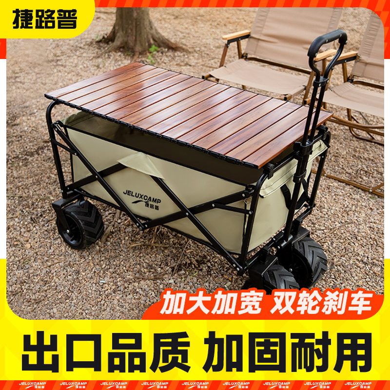 户外露营推车折叠野餐拉杆