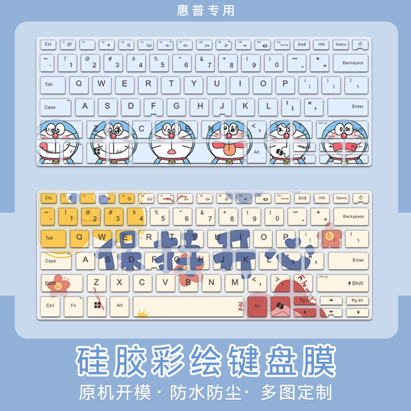 笔记本电脑专用键盘膜防水防尘