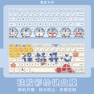 适用2025惠普锐14 OmenMax卡通可爱保护膜战X16全覆盖星BookPro16彩绘膜 15硅胶战66七 八代键盘膜暗影精灵11