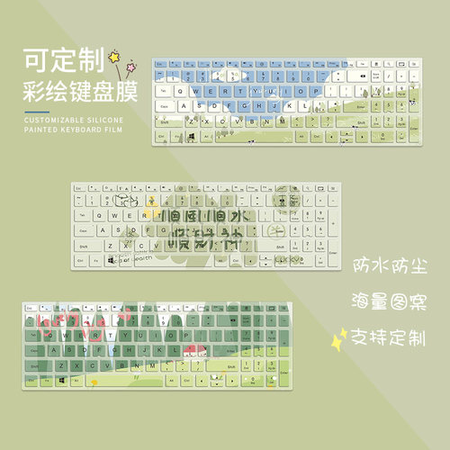 笔记本电脑专用键盘膜防水防尘