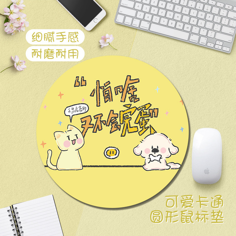 简约漫画鼠标垫电脑办公垫打工职场男女生文字笔记本键盘圆桌面垫,电脑硬件/显示器/电脑周边,鼠标垫/贴/腕垫,淘宝优惠券,粉丝福利购,淘宝优惠卷
