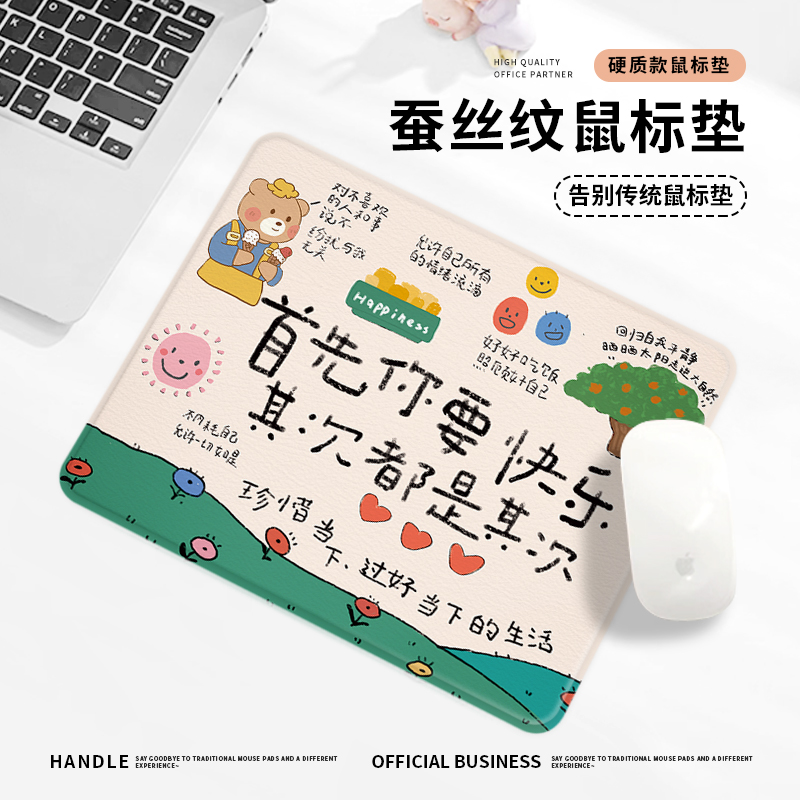 创意文字鼠标垫小号便携办公学习硬质滑鼠垫女生皮革防水蚕丝纹垫