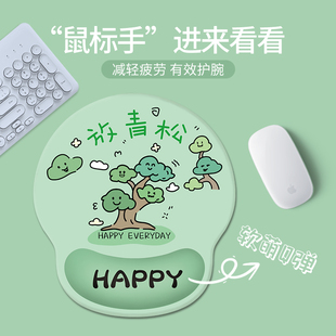 想开了放青松护腕鼠标垫男女生办公滑鼠垫手腕垫卡通硅胶键盘手托