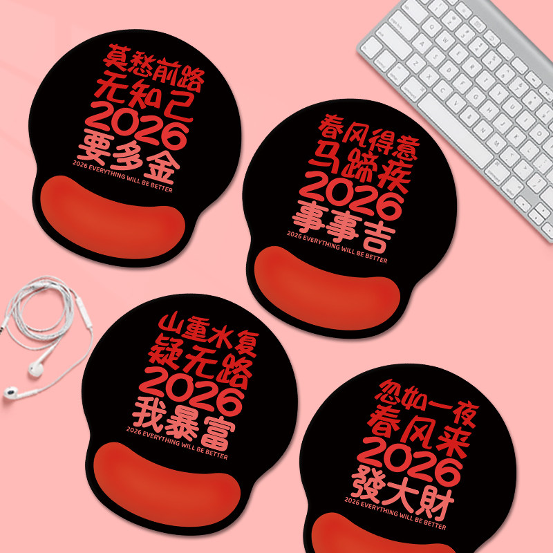 简约诗句护腕鼠标垫男女生办公滑鼠垫文艺ins手腕垫硅胶键盘手托,电脑硬件/显示器/电脑周边,鼠标垫/贴/腕垫,淘宝优惠券,粉丝福利购,淘宝优惠卷