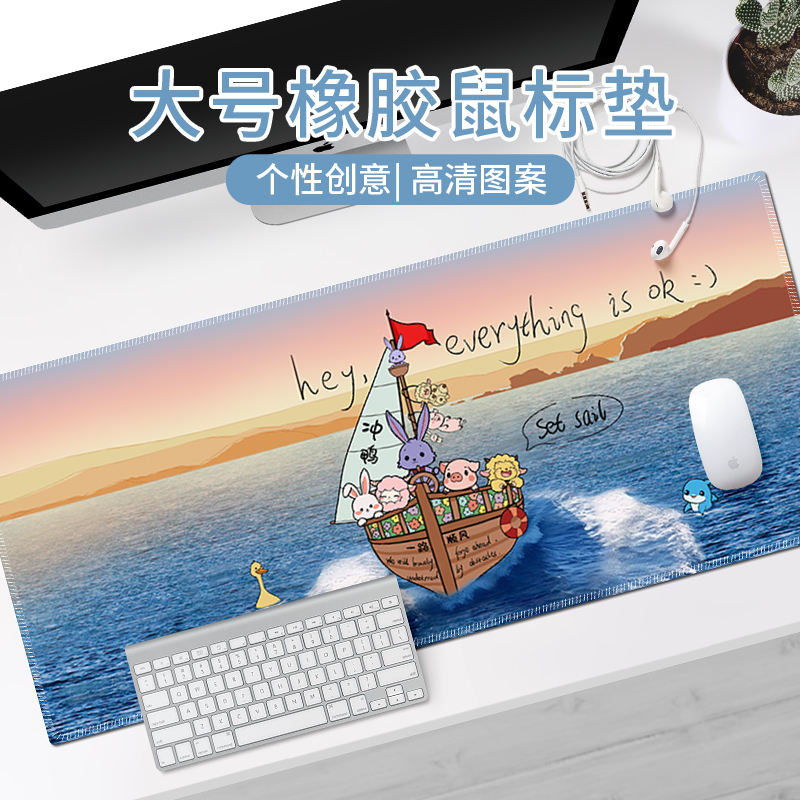 简约卡通鼠标垫加厚锁边桌垫