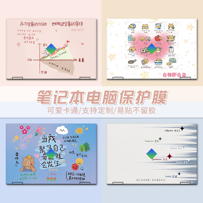 适用笔记本贴膜机械革命旷世Xpro2025外壳膜不留胶全套保护膜