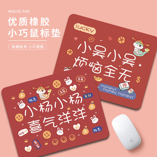 姓氏文字鼠标垫蛇年电脑办公桌垫新年红男女生ins风键盘书桌垫子