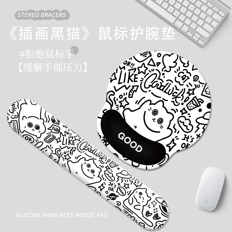 插画黑猫鼠标垫护腕手托男女生办公室创意笔记本电脑硅胶护手腕垫