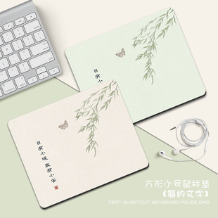 日有小安鼠标垫男女生办公家用电脑键盘垫职场文字书桌面垫防滑垫