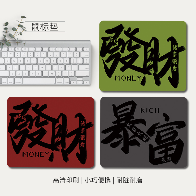 橡胶小号便携鼠标垫支持定制