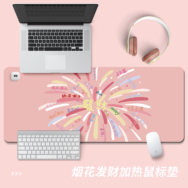 烟花发财加热鼠标垫大号发热垫2024办公室创意文字笔记本暖手桌垫男女生USB保暖学生宿舍写字暖桌垫ins书桌垫
