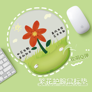 繁花小羊文字护腕鼠标垫男女生办公滑鼠垫手腕垫卡通硅胶键盘手托