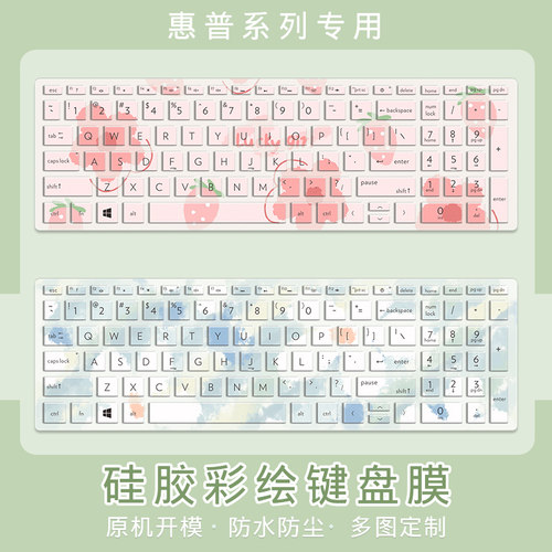 卡通可爱硅胶彩绘键盘膜
