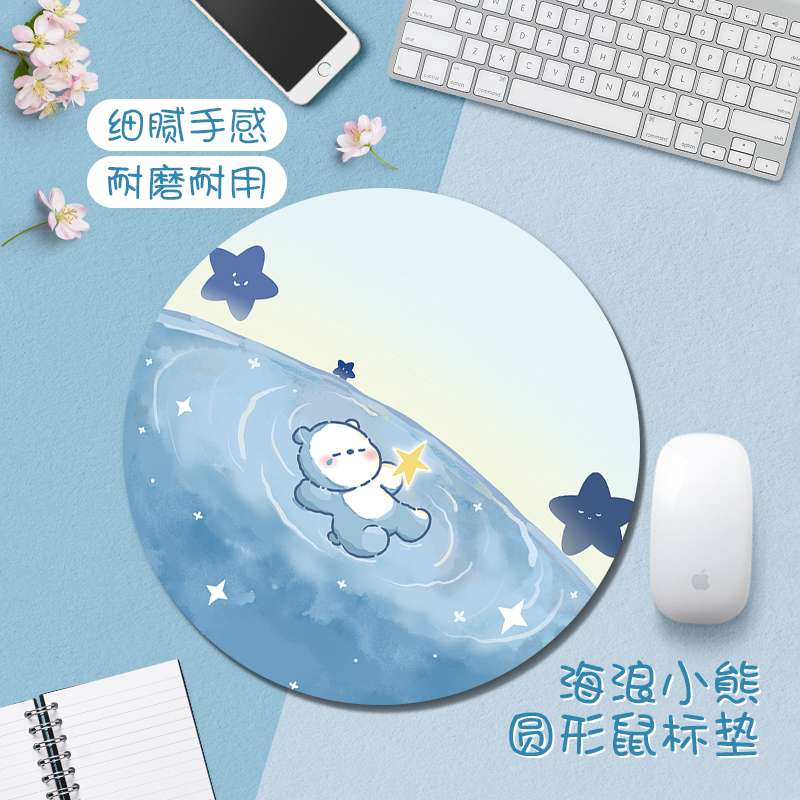 海浪小熊鼠标垫电脑办公垫打工职场男女生卡通笔记本键盘圆桌面垫