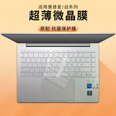 适用2024惠普星Bookpro14锐龙版 14ew键盘膜14.6英寸星Book15青春版 星bookPro16笔记本星13Air电脑战66保护膜