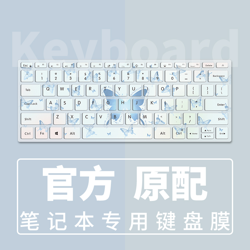 笔记本电脑专用键盘膜防水防尘