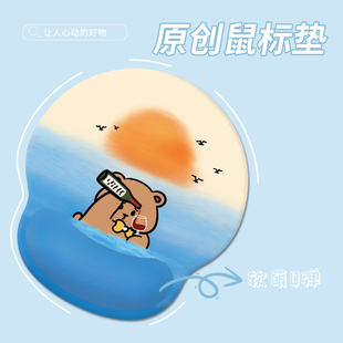 忧郁小熊护腕鼠标垫男女生办公滑鼠垫ins手腕垫卡通硅胶键盘手托