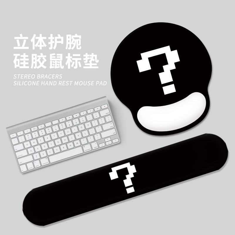 简约像素鼠标垫护腕手托办公室创意笔记本电脑男女生硅胶护手腕垫