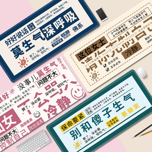 创意文字鼠标垫加厚锁边桌垫