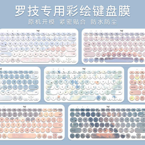 适用罗技专用彩绘键盘膜保护膜