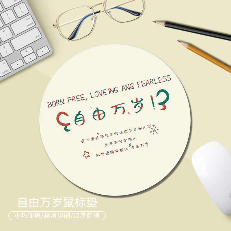 创意治愈文字鼠标垫ins女生办公笔记本电脑键盘垫写字台学习桌垫