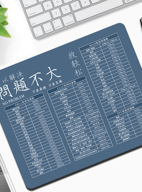 鼠标垫快捷键大全办公桌垫女生电脑趣味文字男工位笔记本键盘垫子