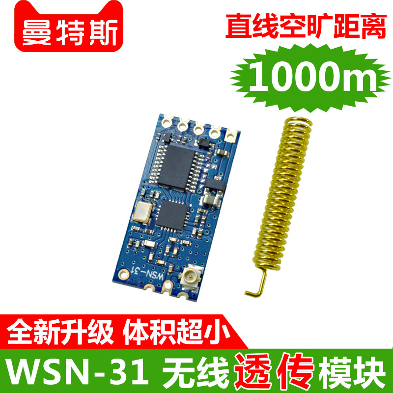 WSN-31 wireless data transmission module transparent transmission 433M serial port to wireless transceiver patch type data transmission radio stamp hole