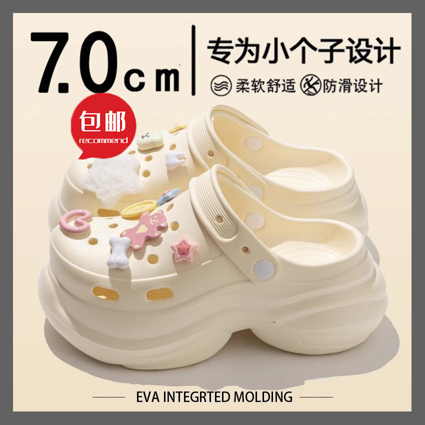 包邮7.0cm洞洞鞋女士厚底增居家凉拖/凉鞋
