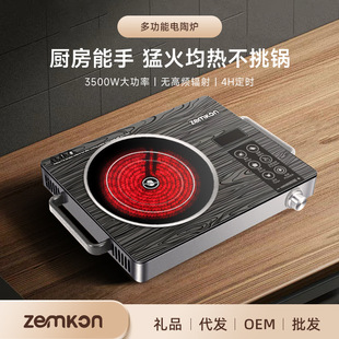 德国Zemkon电陶炉家用3500W不挑锅围炉煮茶电磁炉electric cooker