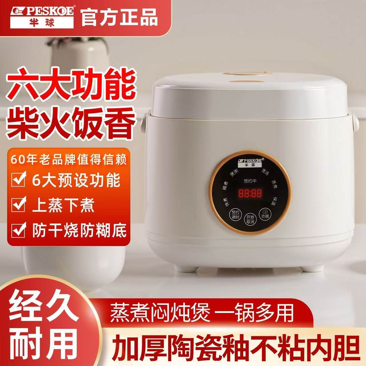 迷你电饭煲2到3人家用电饭锅小型1-2人5升多功能厨房电器,厨房电器,电饭煲,淘宝优惠券,粉丝福利购,淘宝优惠卷