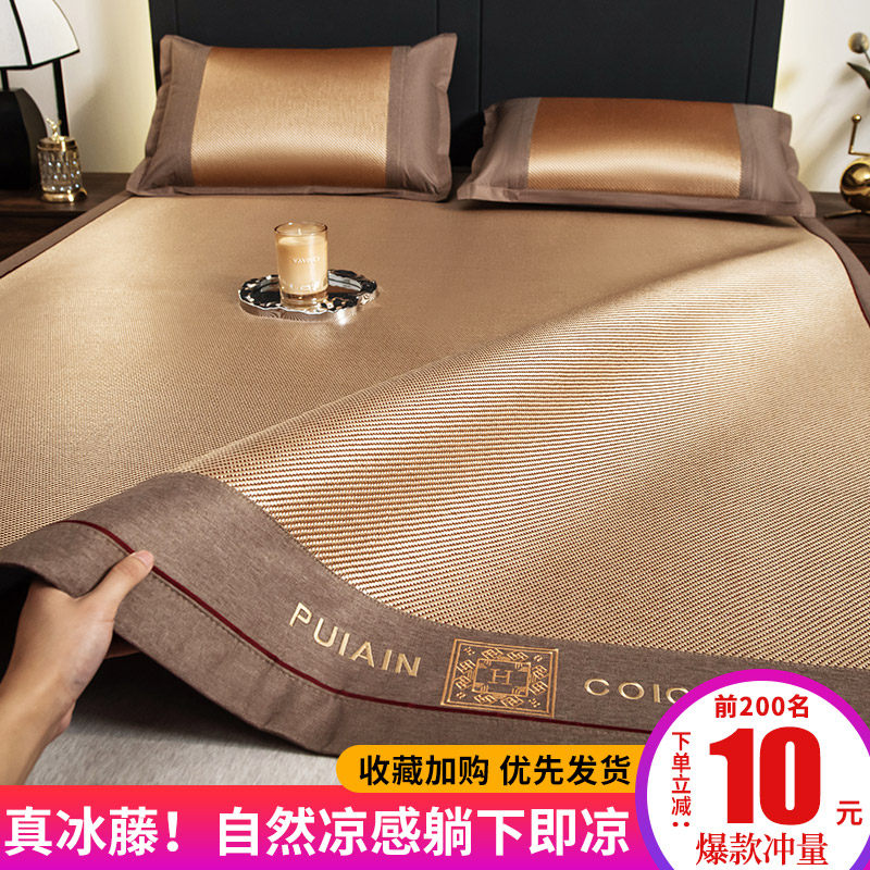 天然藤席竹纤维垫被冰丝凉席子四季通用家用2025新款竹席手工藤编,床上用品,凉席/草席/麻席,淘宝优惠券,粉丝福利购,淘宝优惠卷