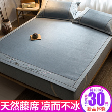 天然纯腾藤席冰丝凉席1.8m1.5米2.0床席子床笠款竹席草席折叠席子