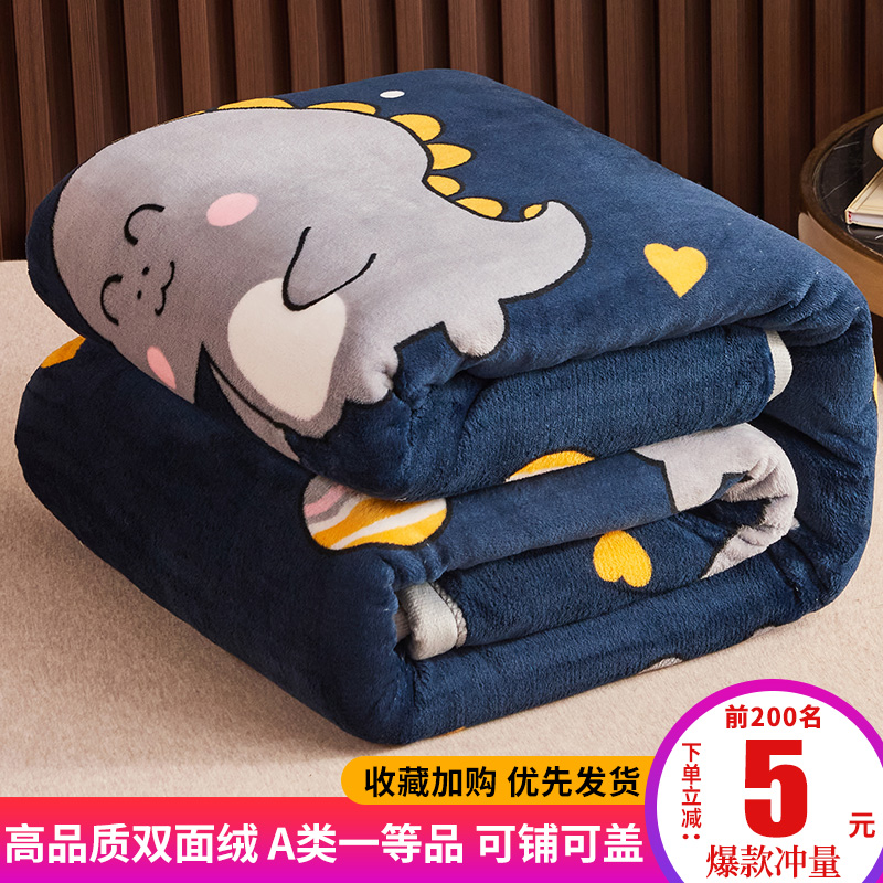 加厚加绒毛毯子牛奶珊瑚绒毯床单床垫秋冬季盖毯被床毯床上用铺床