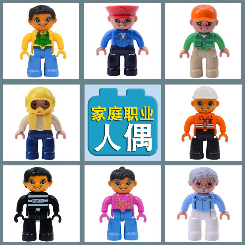 益趣兼容儿童塑料大颗粒积木人偶公仔爸爸妈妈哥哥弟弟玩具