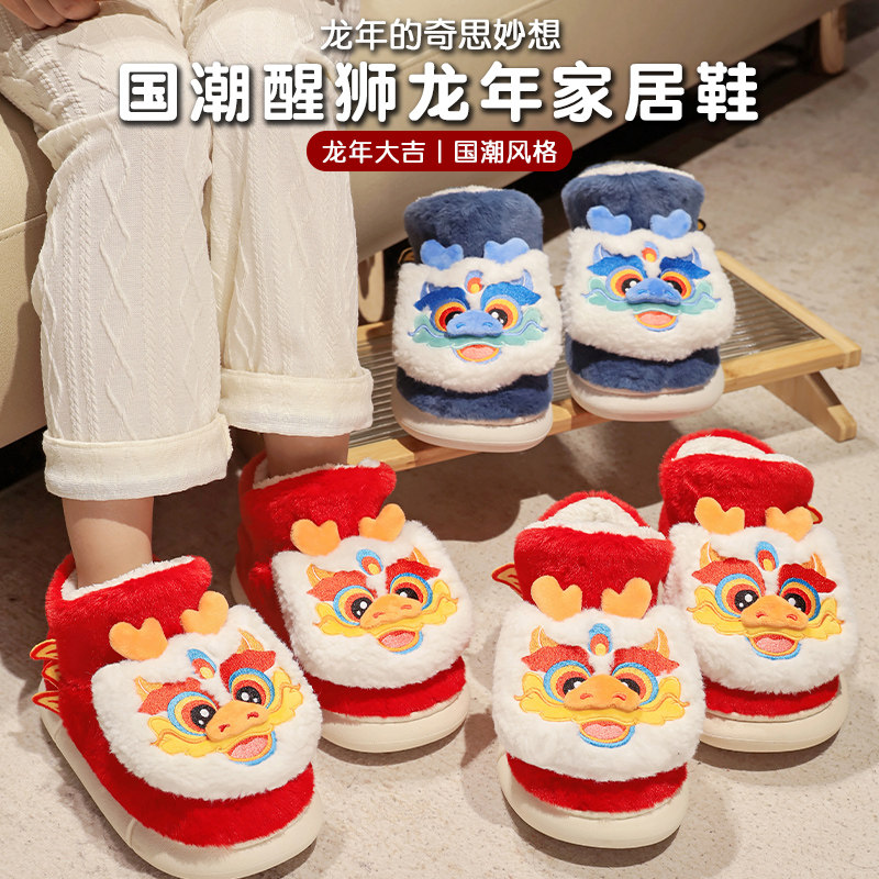 国潮醒狮棉拖鞋女冬季包跟新款厚底保暖加绒毛毛可爱棉鞋情侣冬款