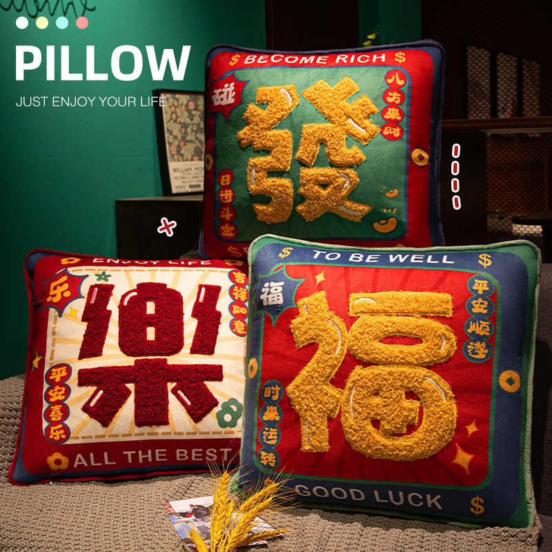 国潮抱枕沙发靠垫床头靠枕
