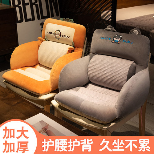 坐垫靠背一体办公室久坐护腰座垫