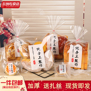 新创美达手工制作透明食品包装袋