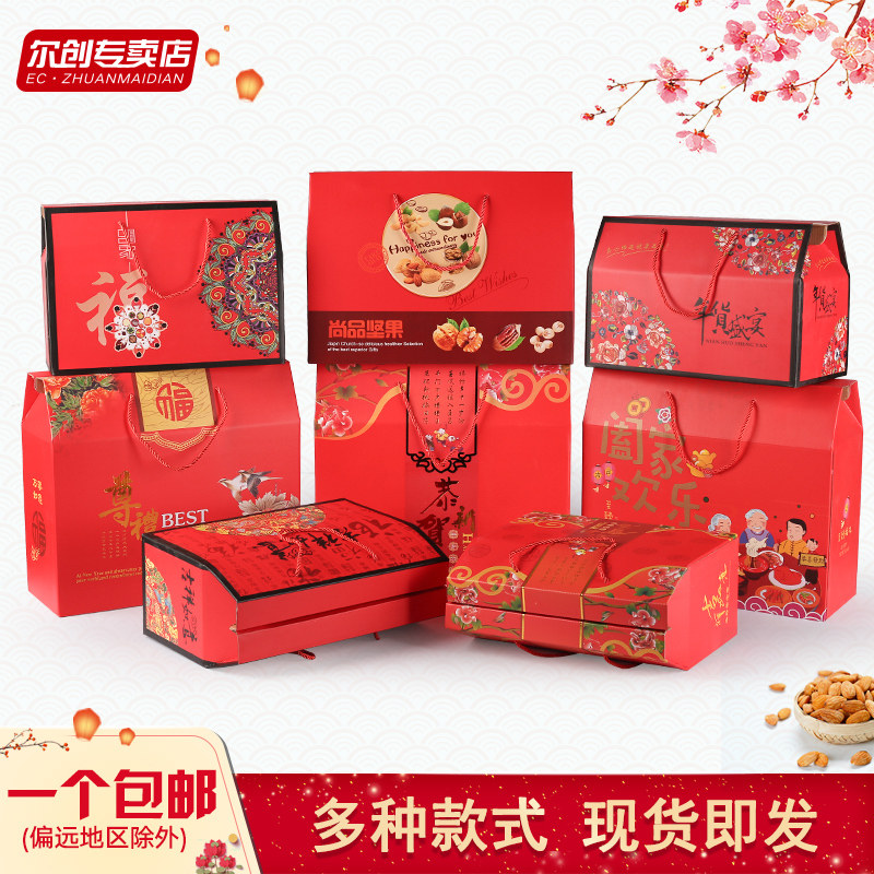 新创美达新年礼盒包装盒海鲜红枣点心包装盒/包装袋/