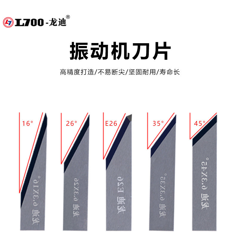 振动切割机刀片奥科经纬瑞洲艾科电脑切割机裁床纸箱汽车脚垫龙迪