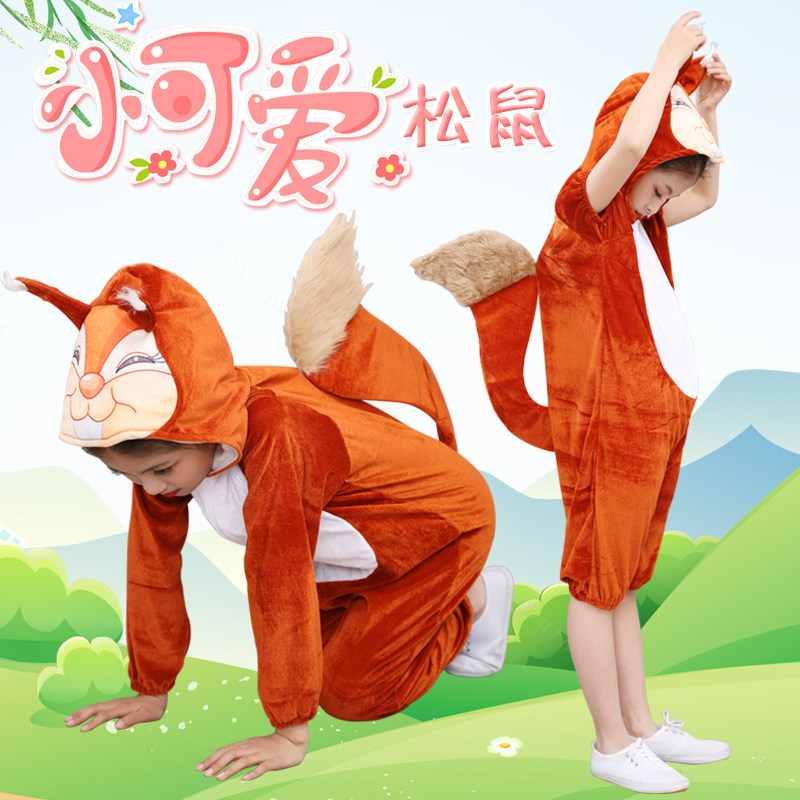 元旦儿童动物服装小松鼠演出服