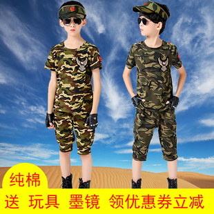 儿童套装迷彩服纯棉童装男童特种兵军衣幼儿园夏令营班服男孩夏装