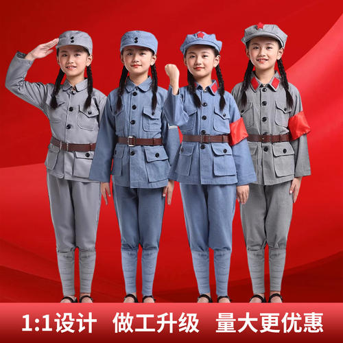 儿童演出服红军八路衣服