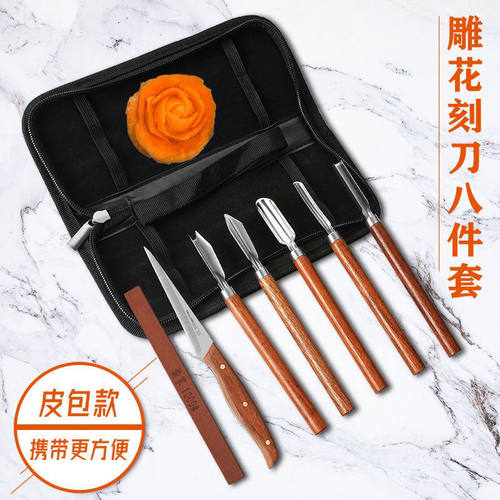 愉家锋利天然红檀木不锈钢套装